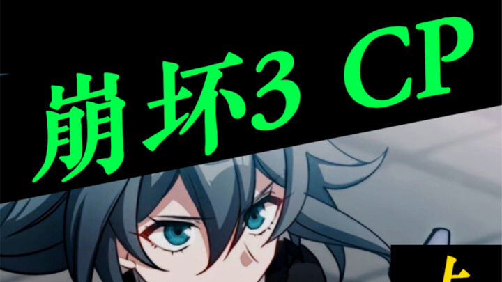 Honkai Impact 3, pengisi suara Bronya — hanser! Ketika membahas pasangan dalam Honkai Impact 3…