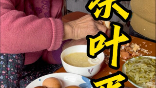 我姥做的茶叶蛋真是第一了，鲜香入味太好吃了