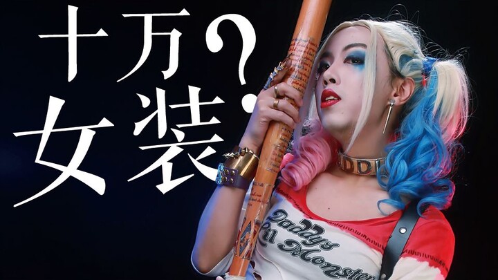 Now THIS is what dressing as a girl is all about!