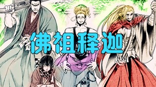 终末的女武神16：洛基挑衅佛祖释迦，宙斯和奥丁出面救场