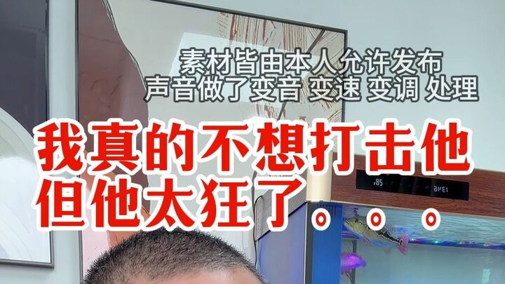 ฉันไม่อยากทำให้เขาเสียกำลังใจเลย แต่เขาช่างอวดดีเกินไป...