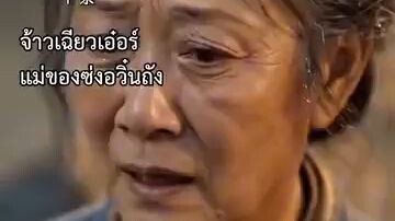 คุณหนูตัวปลอมพลิกวิกฤต