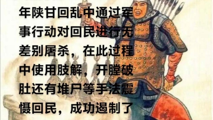 Ân nhân cứu mạng của người Hán vùng Tây Bắc