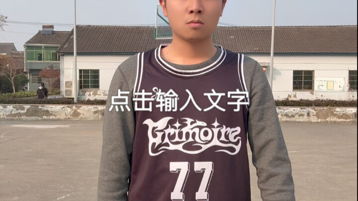 What do guys usually fantasize about when playing basketball?