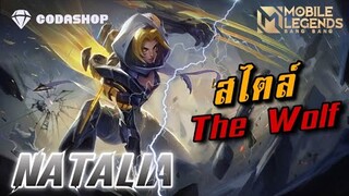 ฮีโร่ Natalia เทคนิคการเล่น สไตล์ the Wolf eSports - MOBILE LEGENDS