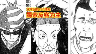 معلومات الفصل 240 من Jujutsu Kaisen: تبدأ المقلب، ويصبح الأنف هو السيد