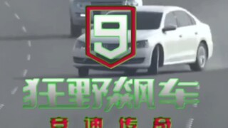 Mobil Jerman memang luar biasa!