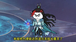 《这个通天双重人格》73集，万族大战前夕，人族雄起