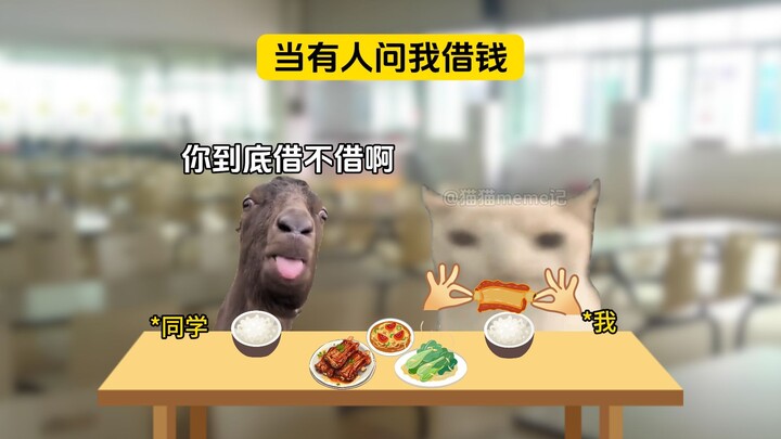 Khi gặp người xin vay tiền
