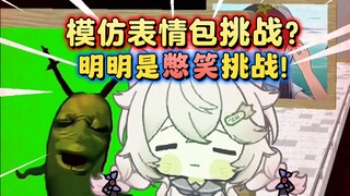 离原版近了，但是离人类远了(/ω＼*)