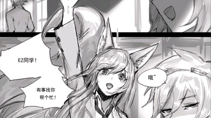 Star Guardian
