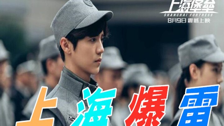 【حصن شنغهاي】 ضرر الانفجار الكهروستاتيكي! استخدم مقاطع الغايتشو لانتقاد هذا العمل!