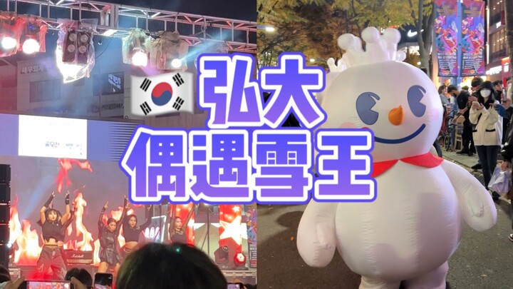 Akhir pekan di jalan Hongdae, Korea, secara tak sengaja bertemu dengan Raja Salju.