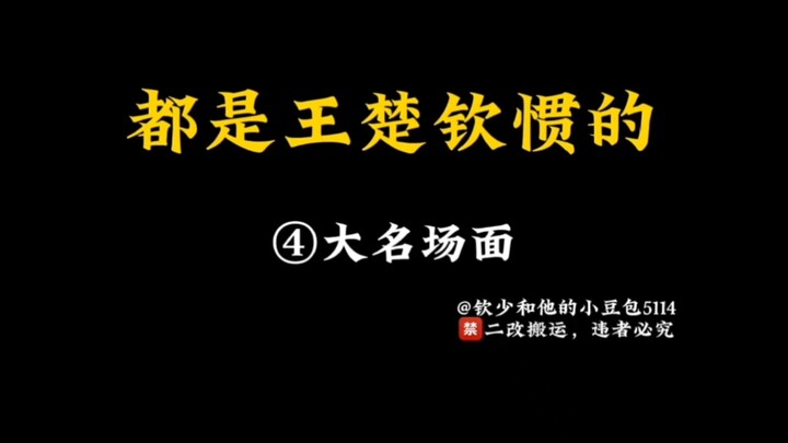 | ShaTou | Empat keahlian unggulan Wang Chuqin: memanjakan, membiasakan, menggoda, dan menemani