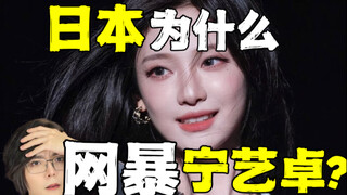 11وون نتاز يابانيون يقاطعون ظهور أيقونة صينية على المسرح؟ الكوريون يتحدثون عن حادثة التحرش الإلكترون