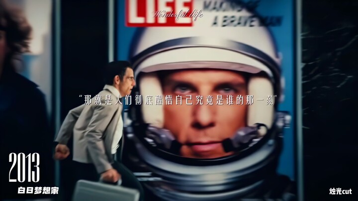 “อย่าหลงลืมตัวเองไปในโลกของตัวเอง”