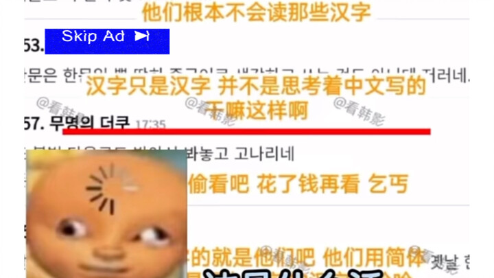Người Hàn Quốc ngày càng điên rồi, còn non kém lắm khi mà bàn chuyện chữ Hán với chúng tôi