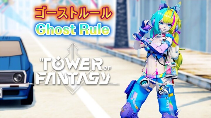 Lyncis - Ghost Rule (ゴーストルール )【DECO*27】[60fps/4k/幻塔/Tower of Fantasy]