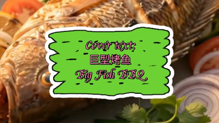 Title:🔥 巨型烤鱼｜Big Fish BBQ | 香辣烤鱼制作过程Description:Watch this giant fish transform into a delicious sm