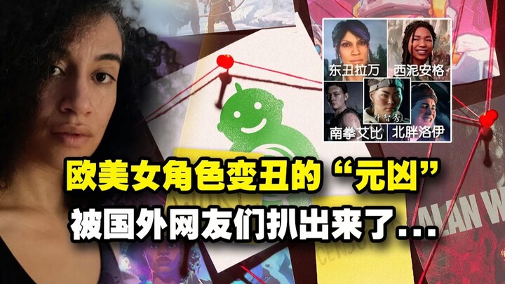 "Penyebab" karakter wanita Eropa dan Amerika menjadi tidak cantik telah diungkap oleh para netizen a