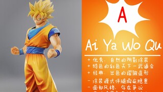 【聪聪酱的评测视频】MSP超赛悟空“再版”？【龙珠Z MASTER STARS PIECE 孙悟空 彩色天下一武道会ver.】