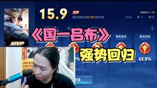 德华以一手吕布斩获15.9评分，观众们直呼不能接受！