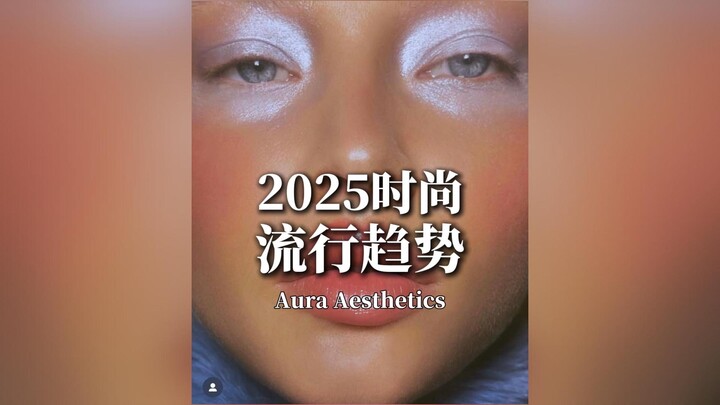 25 xu hướng thời trang thịnh hành | Aura Aesthetics