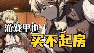 Tìm Lãng Ca đi họp phụ huynh, rốt cuộc ai ra giá vậy, vào game còn không mua nổi nhà