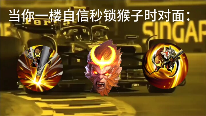 When you confidently secure the monkey on the first floor, the opponent...