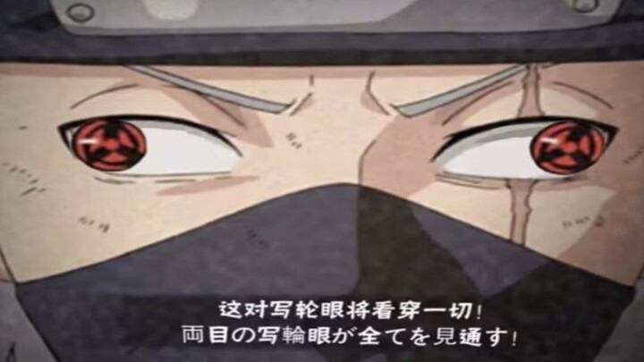 Thằng khốn nào dạy mày chơi Kakashi kiểu này vậy 23.0?