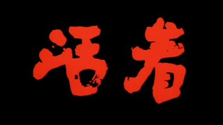 【小莫】《活着》：无论是书，还是电影，都是巅峰。