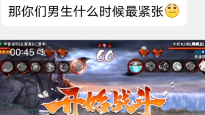 Con trai thường hồi hộp nhất khi nào?