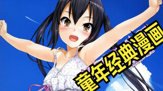 童年经典本子回忆《骑单车去打酱油的小女孩》一代少年的回忆