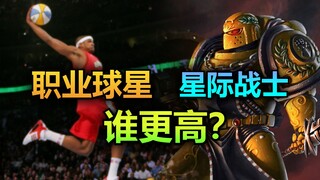 【战锤】半神身高2米5？不，星际战士比你想得短一点