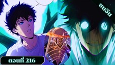 มังงะ เนโครแมนเซอร์ราชันนักอัญเชิญวิญญาณ ตอนที่ 216 ชนจีน #มังงะ #มังงะจีน #มังงะพระเอกเทพ#อ่านมังงะ