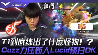 KDF vs. DK: Bullshit! What kind of monster did T1 develop?! Cuzz crushes rookie Lucid to sweep DK! G