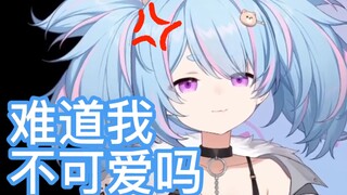 你在看别的女人吗？？？【星汐Seki】