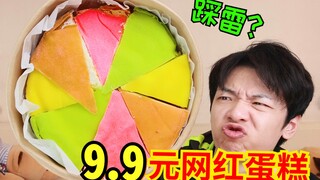The easiest way to go wrong with group buying is to buy internet celebrity food, hoping for a small 