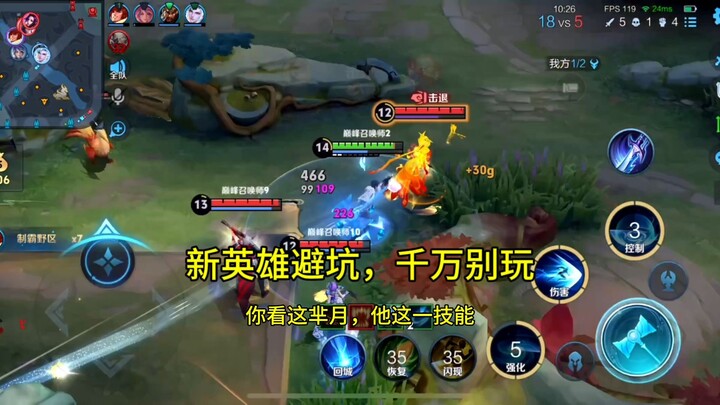 新英雄真的别玩，都去玩狂铁！