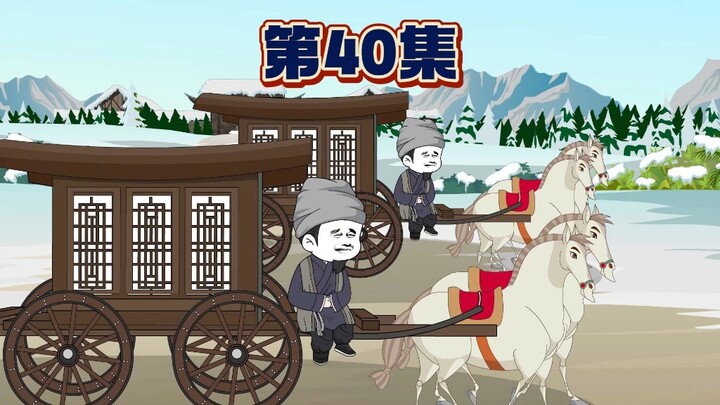 抵达京城送吴小胖回家