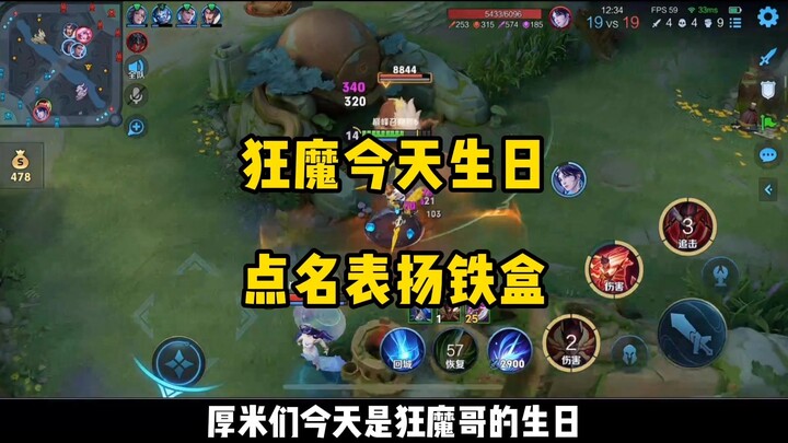 พี่ขั่วหม่าชมวิดีโอใหม่ของกล่องเหล็ก พร้อมให้คำชื่นชมอย่างสูงและเอ่ยนามยกย่อง