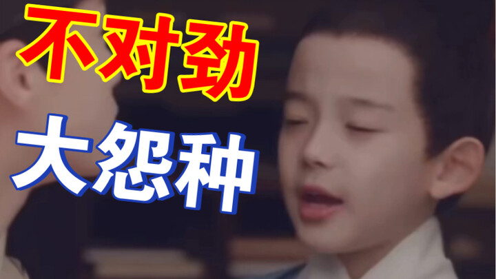 【珍馐记】三弟：服了这俩老六了！