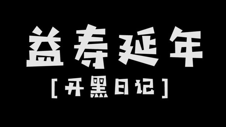 【يوميات اللعب الجماعي】أميتابها أميتابها أميتابها