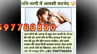stop a divorce spell Bangalore  91-7597780800 vashikaran mantra control husband Ahmedabad