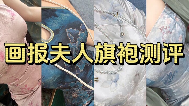 Flat-Stomach Challenge: Bestselling Cheongsam by Madame Pictorial