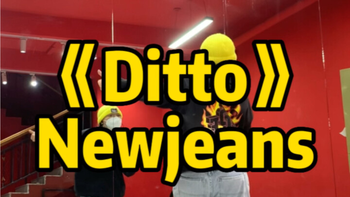 Newjeans' new song "Ditto" mirror dance cover | kpop | Whale Girl | Latest pre-release song