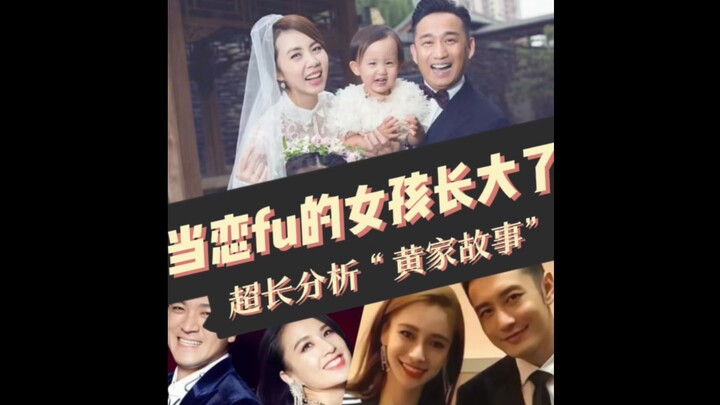 الفتاة الصغيرة التي تُحبّ والدها كبرت (كامل) – حكايات عائلة هوانغ