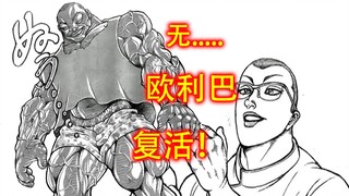 复活道138：欧利巴复活！懂不懂医圣的含金量啊