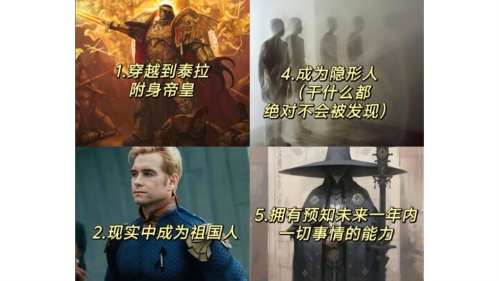 现实生活，6选1