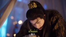 Enslaved by Love (2024) ทาสรักฝ่าบาท EP 6 [ซับไทย]